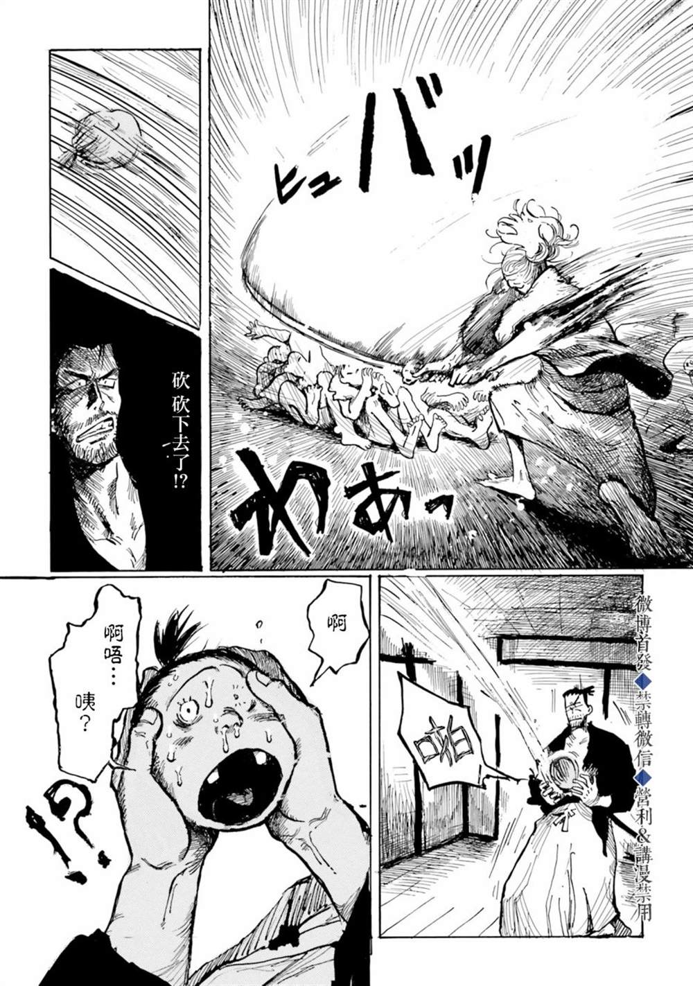 《天雷神与人之脐》漫画最新章节第1话免费下拉式在线观看章节第【20】张图片