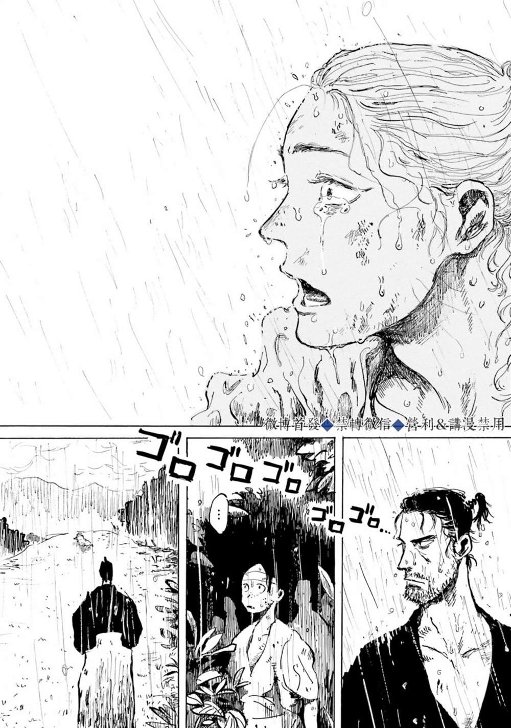 《天雷神与人之脐》漫画最新章节第1话免费下拉式在线观看章节第【65】张图片