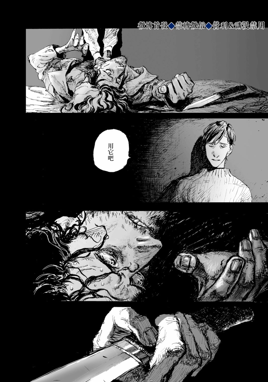 《天雷神与人之脐》漫画最新章节第2话 童年·胡子免费下拉式在线观看章节第【5】张图片