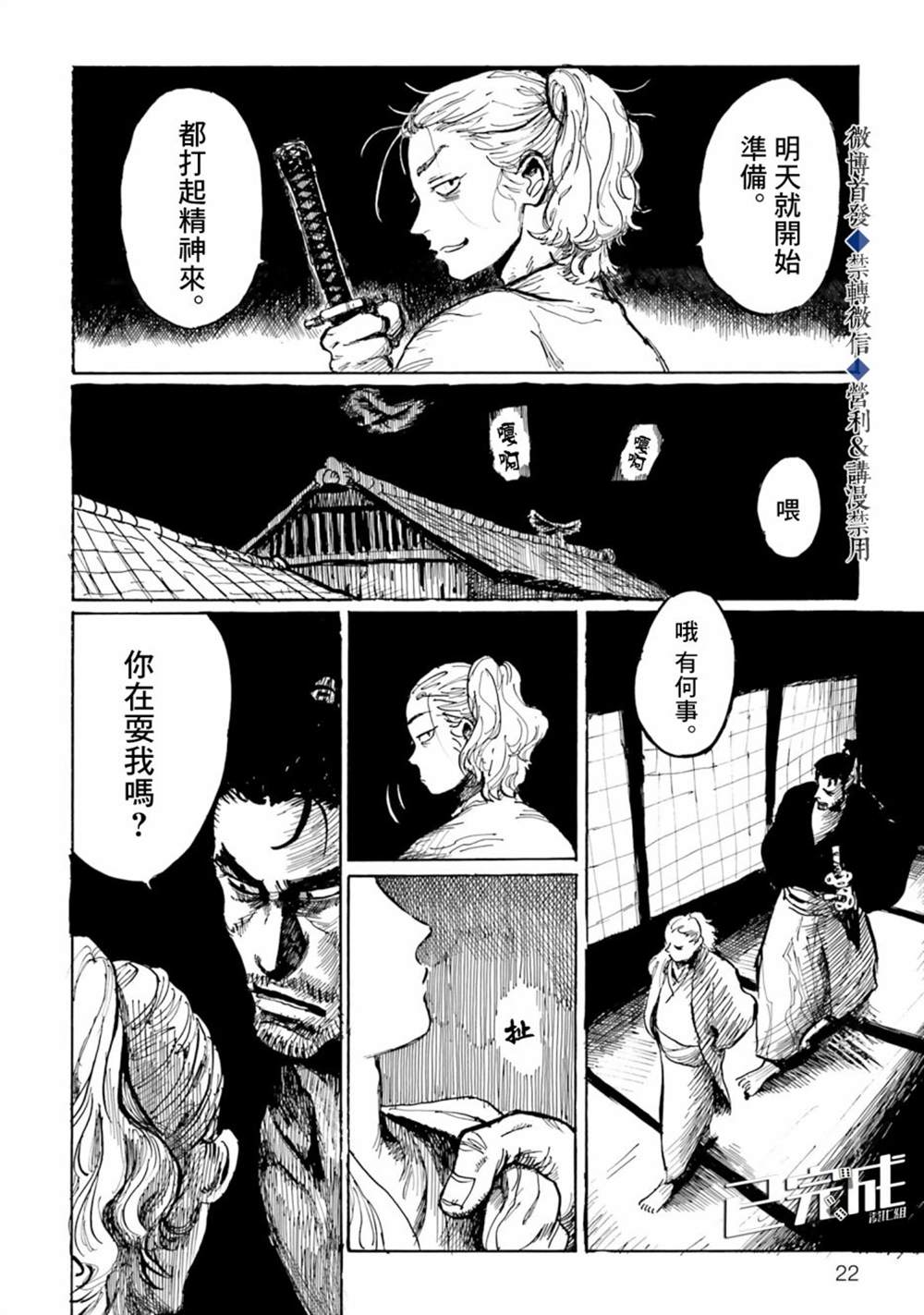 《天雷神与人之脐》漫画最新章节第1话免费下拉式在线观看章节第【23】张图片