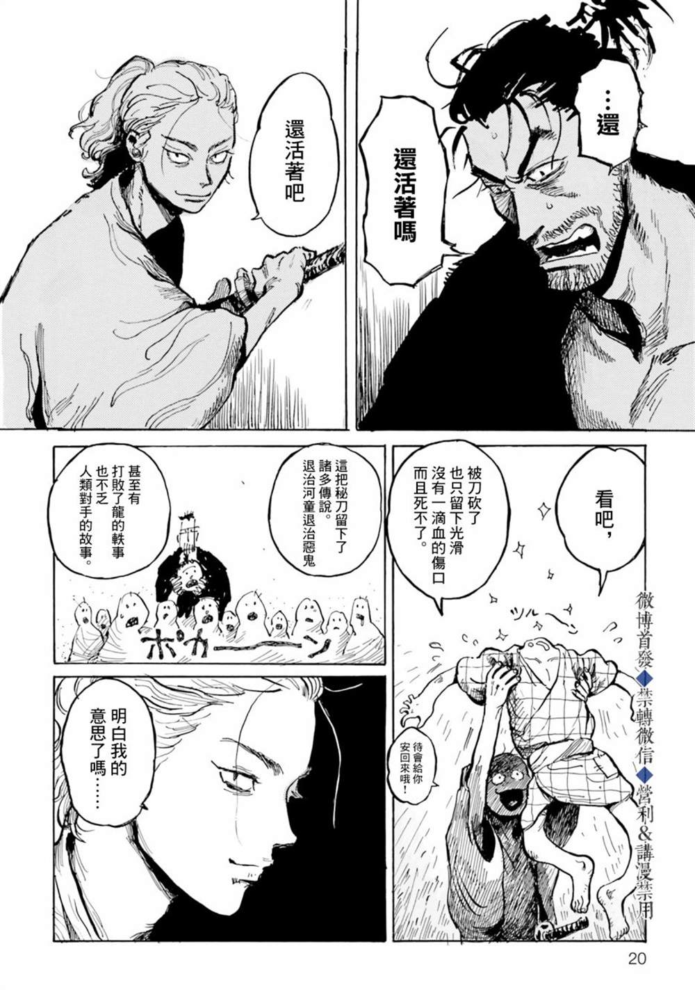 《天雷神与人之脐》漫画最新章节第1话免费下拉式在线观看章节第【21】张图片