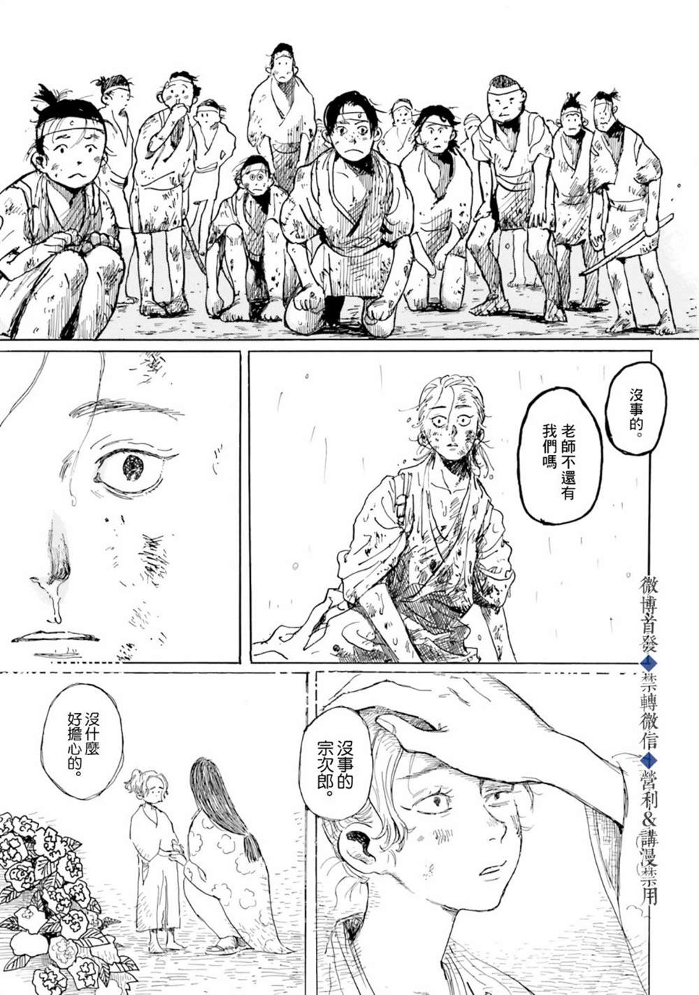 《天雷神与人之脐》漫画最新章节第1话免费下拉式在线观看章节第【69】张图片