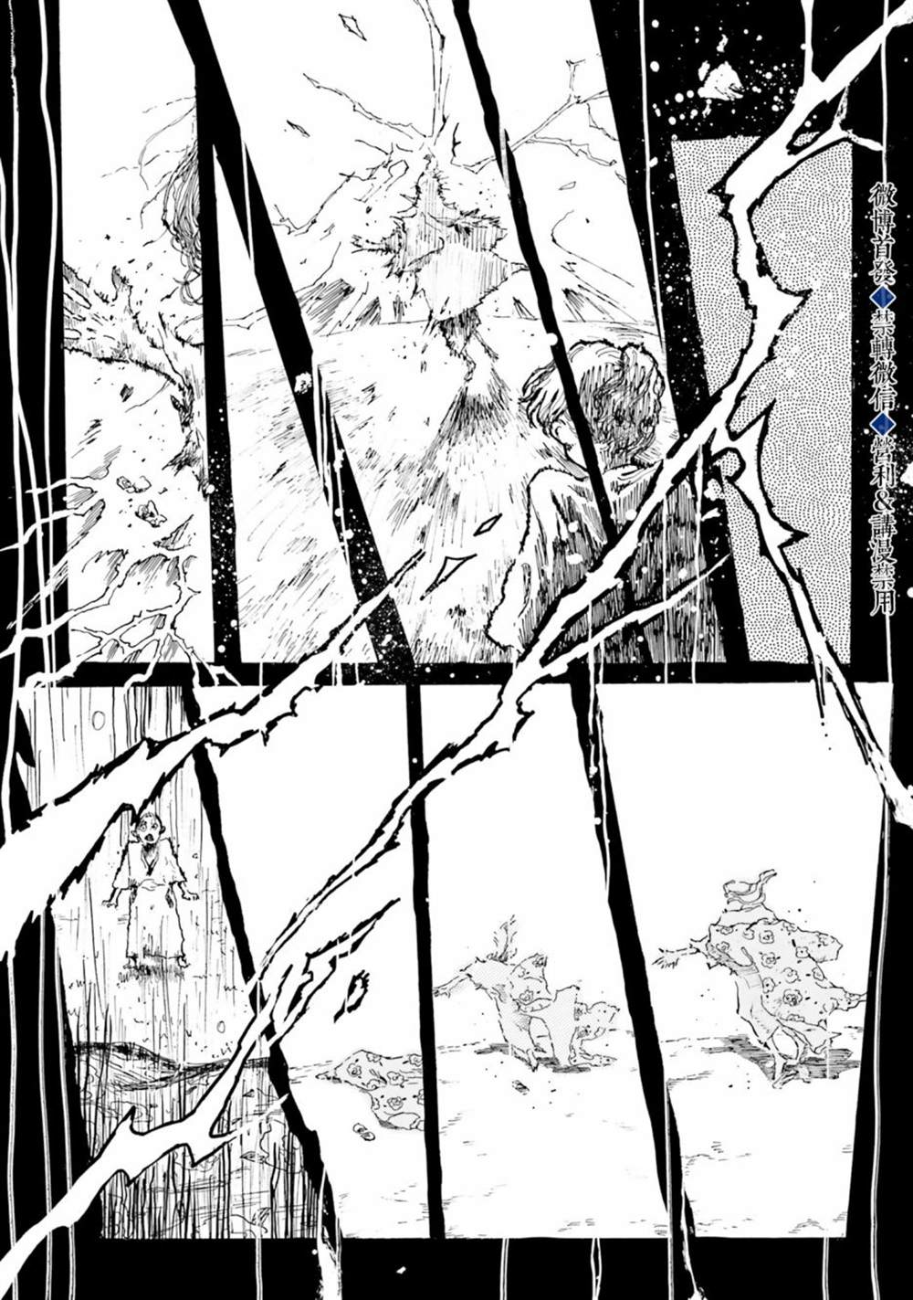 《天雷神与人之脐》漫画最新章节第1话免费下拉式在线观看章节第【64】张图片