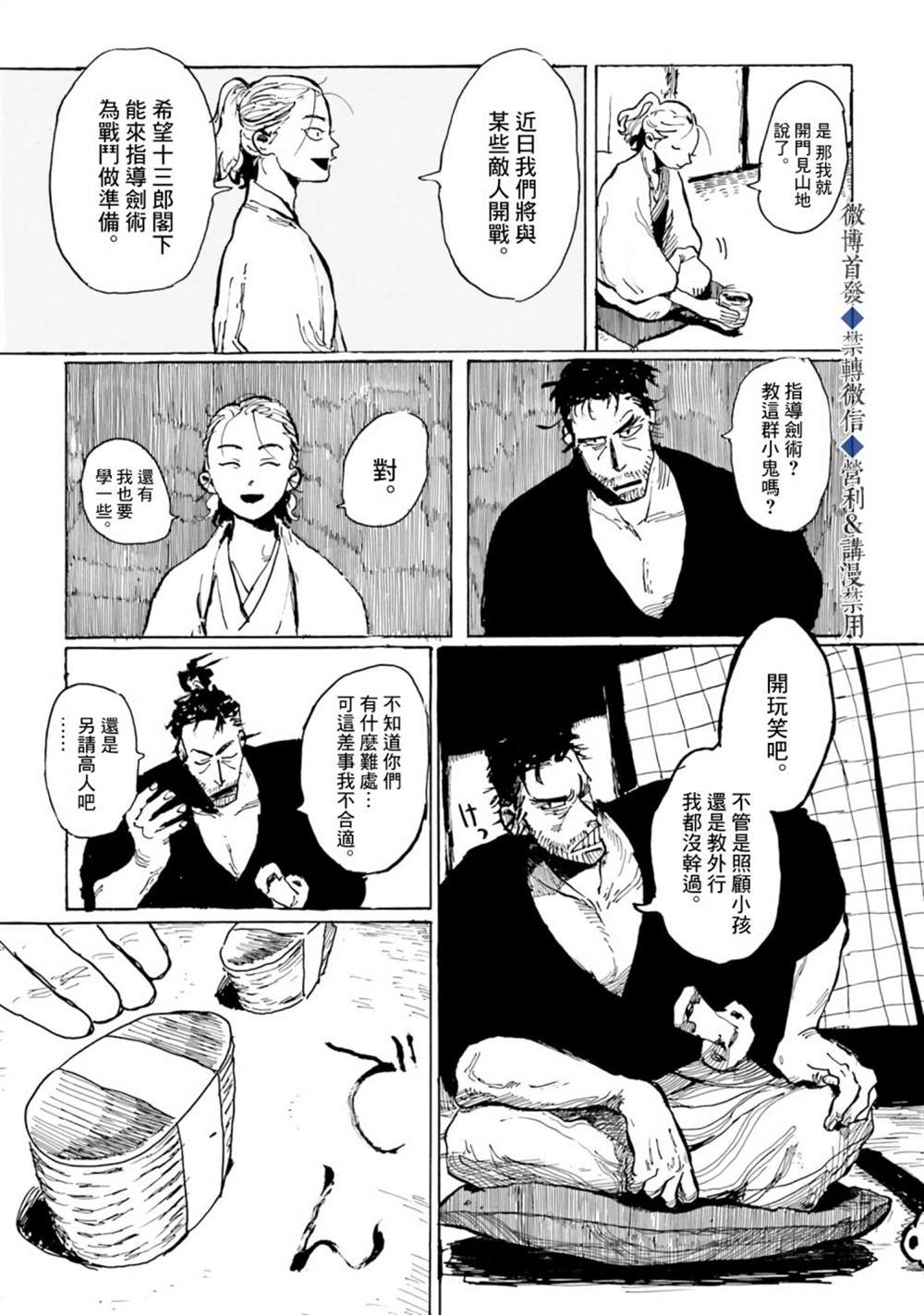 《天雷神与人之脐》漫画最新章节第1话免费下拉式在线观看章节第【12】张图片