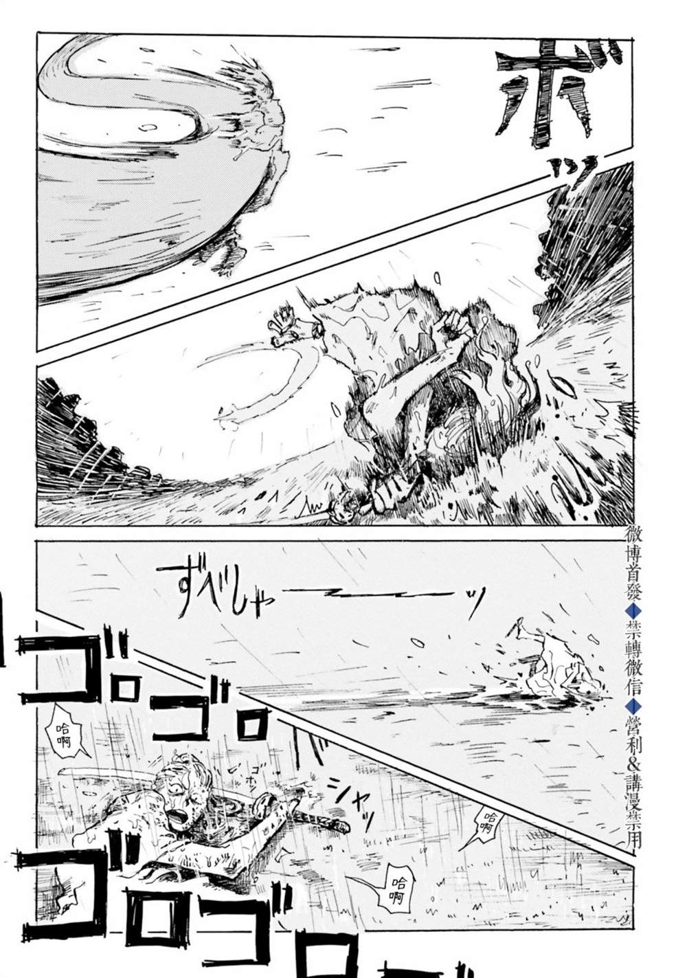 《天雷神与人之脐》漫画最新章节第1话免费下拉式在线观看章节第【58】张图片