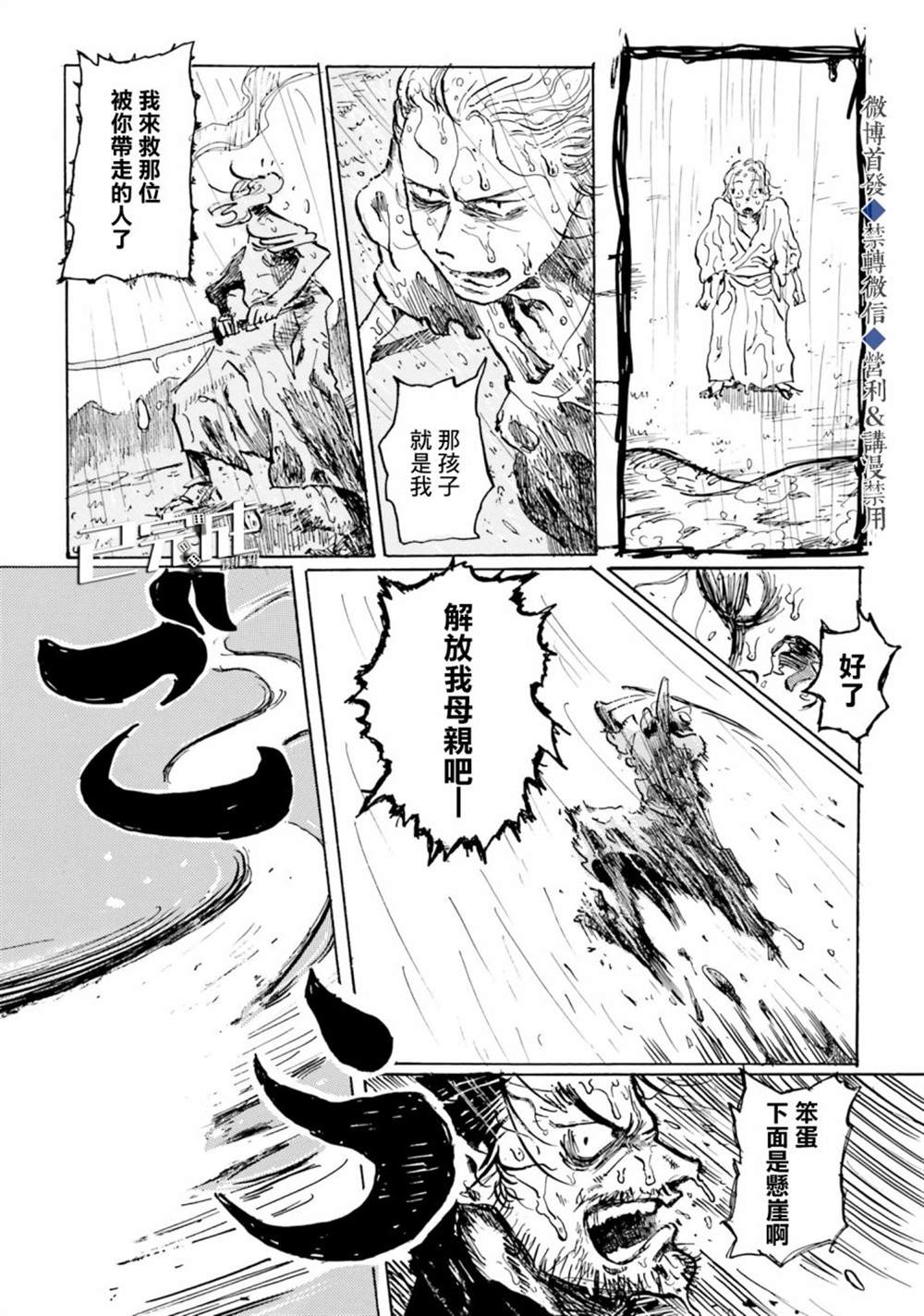 《天雷神与人之脐》漫画最新章节第1话免费下拉式在线观看章节第【57】张图片