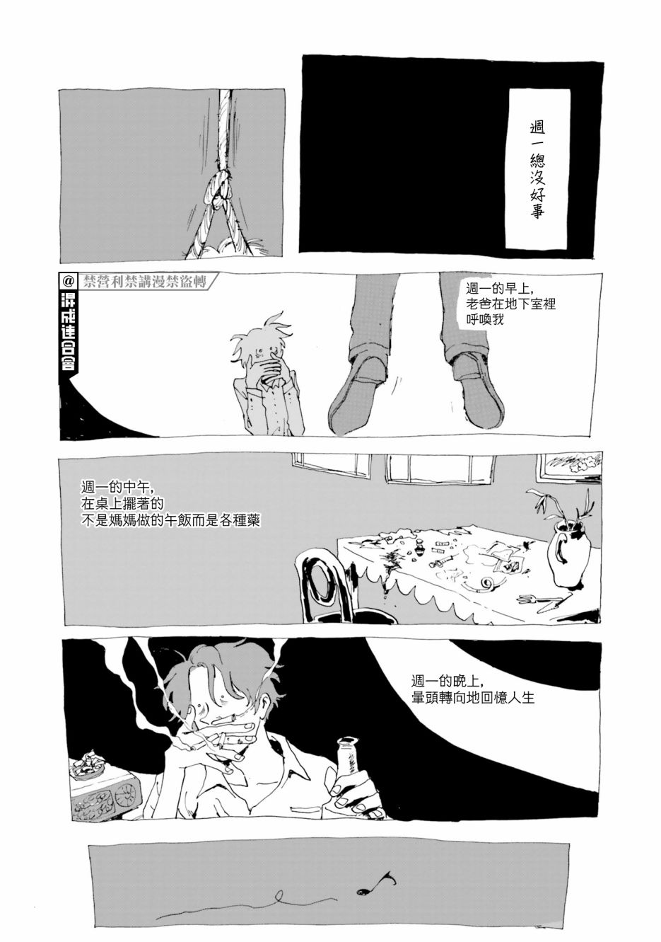 《天雷神与人之脐》漫画最新章节第3话 I am Nobody免费下拉式在线观看章节第【24】张图片