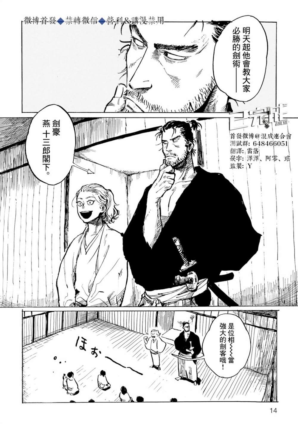 《天雷神与人之脐》漫画最新章节第1话免费下拉式在线观看章节第【15】张图片