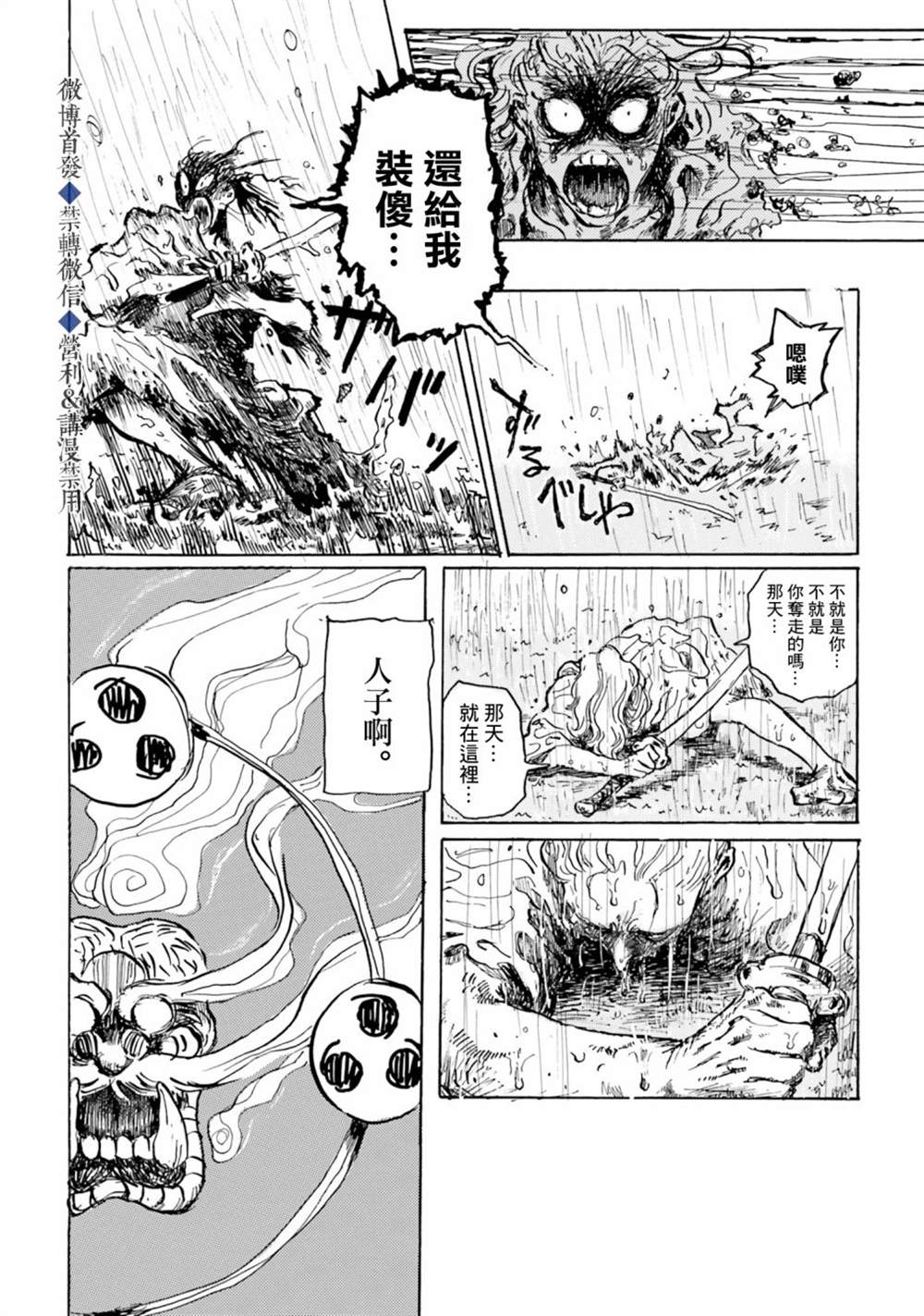 《天雷神与人之脐》漫画最新章节第1话免费下拉式在线观看章节第【61】张图片