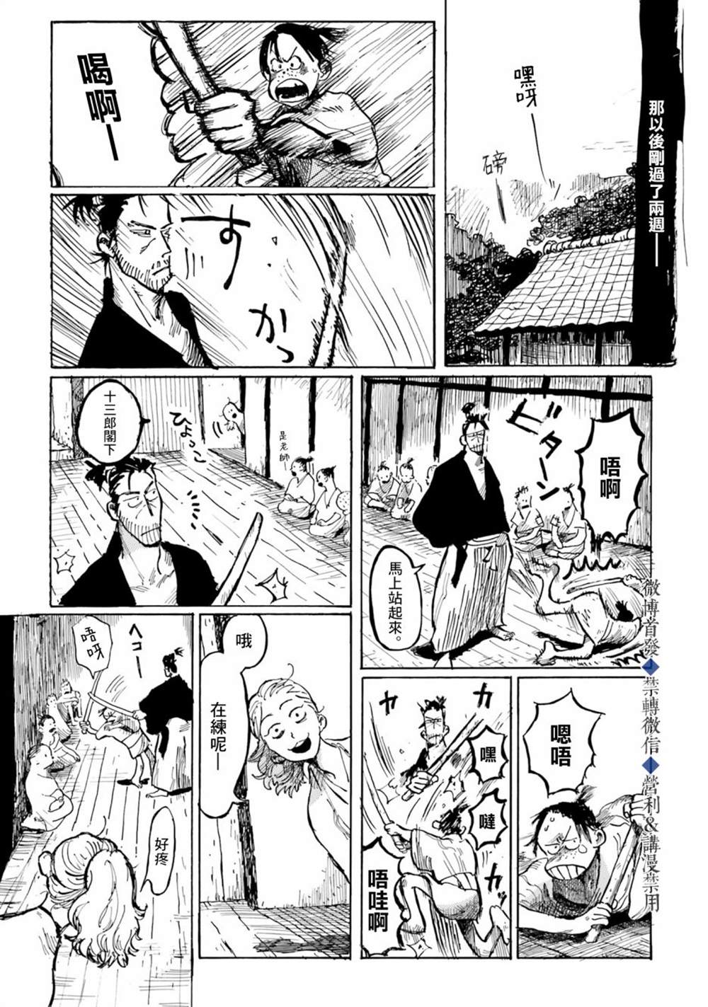 《天雷神与人之脐》漫画最新章节第1话免费下拉式在线观看章节第【26】张图片