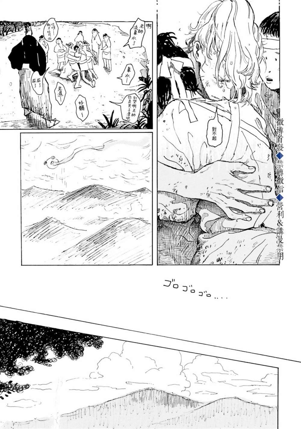 《天雷神与人之脐》漫画最新章节第1话免费下拉式在线观看章节第【71】张图片