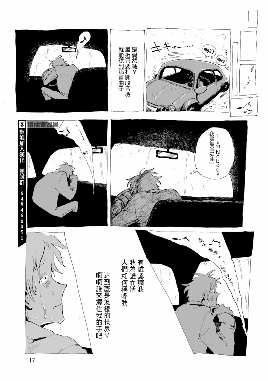 《天雷神与人之脐》漫画最新章节第3话 I am Nobody免费下拉式在线观看章节第【23】张图片