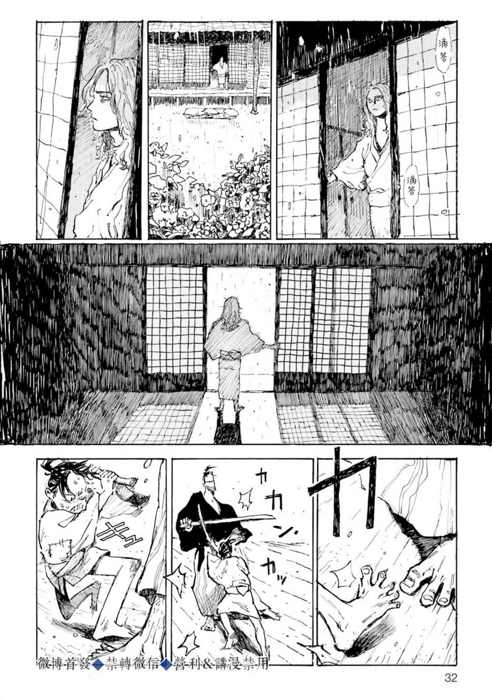 《天雷神与人之脐》漫画最新章节第1话免费下拉式在线观看章节第【33】张图片