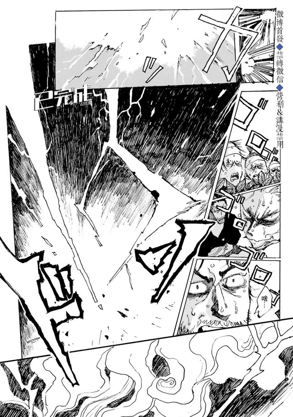 《天雷神与人之脐》漫画最新章节第1话免费下拉式在线观看章节第【47】张图片