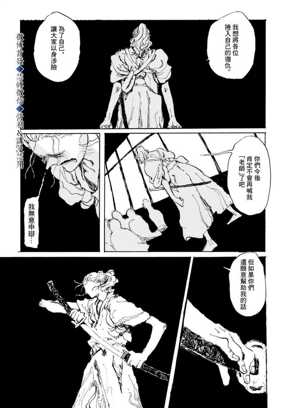 《天雷神与人之脐》漫画最新章节第1话免费下拉式在线观看章节第【44】张图片