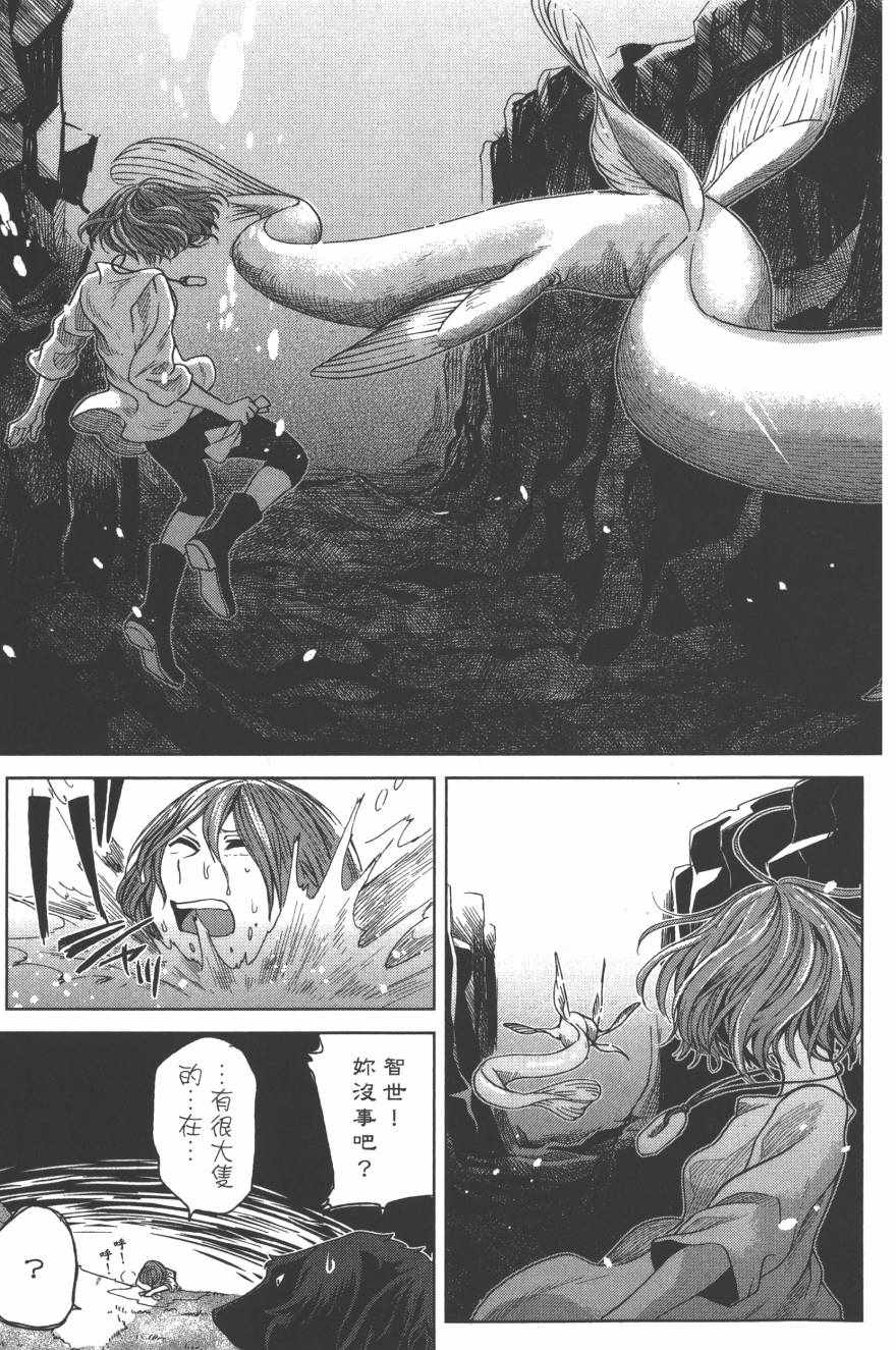 《魔法使之嫁》漫画最新章节第4卷免费下拉式在线观看章节第【54】张图片