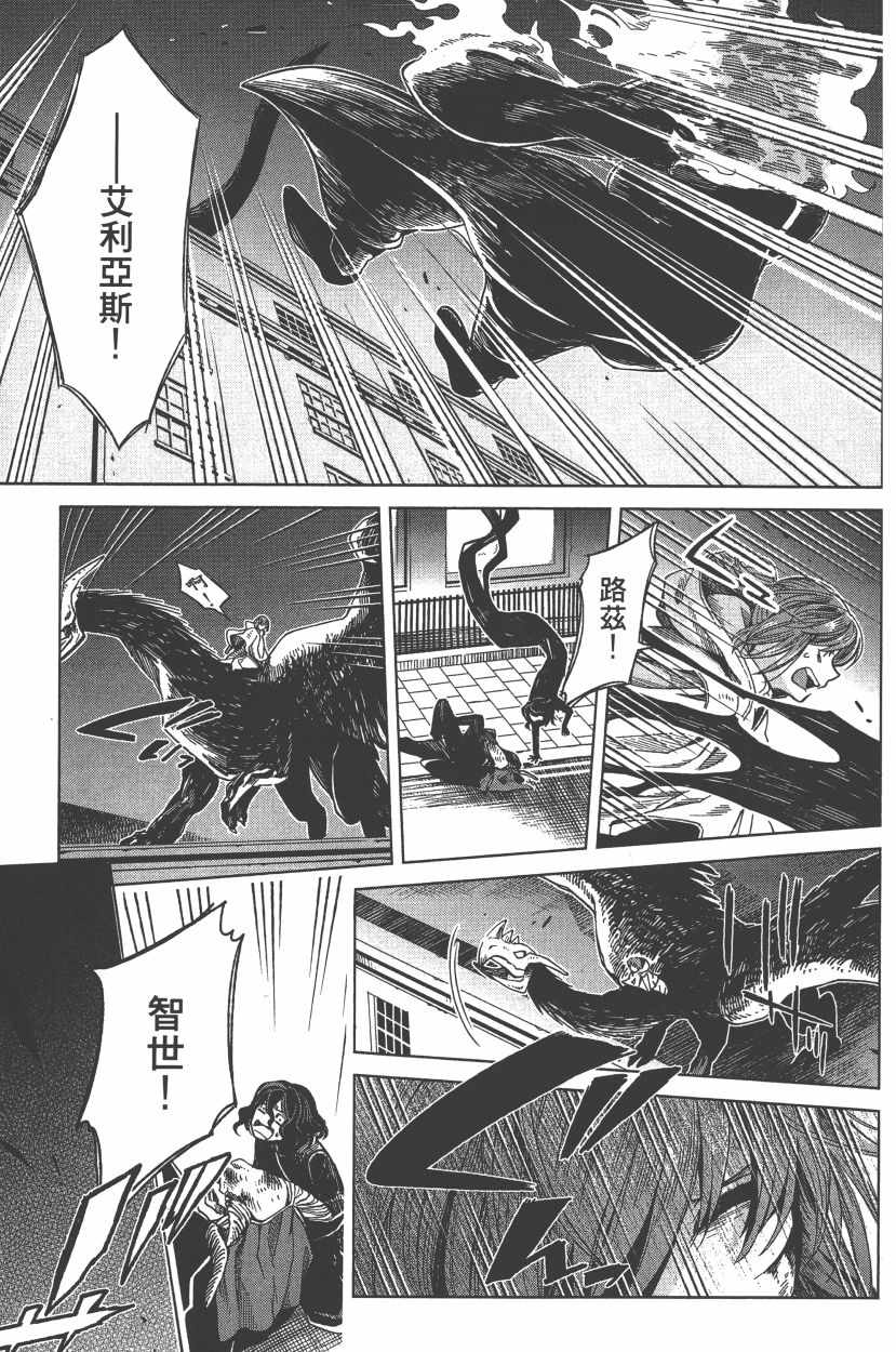 《魔法使之嫁》漫画最新章节第7卷免费下拉式在线观看章节第【168】张图片