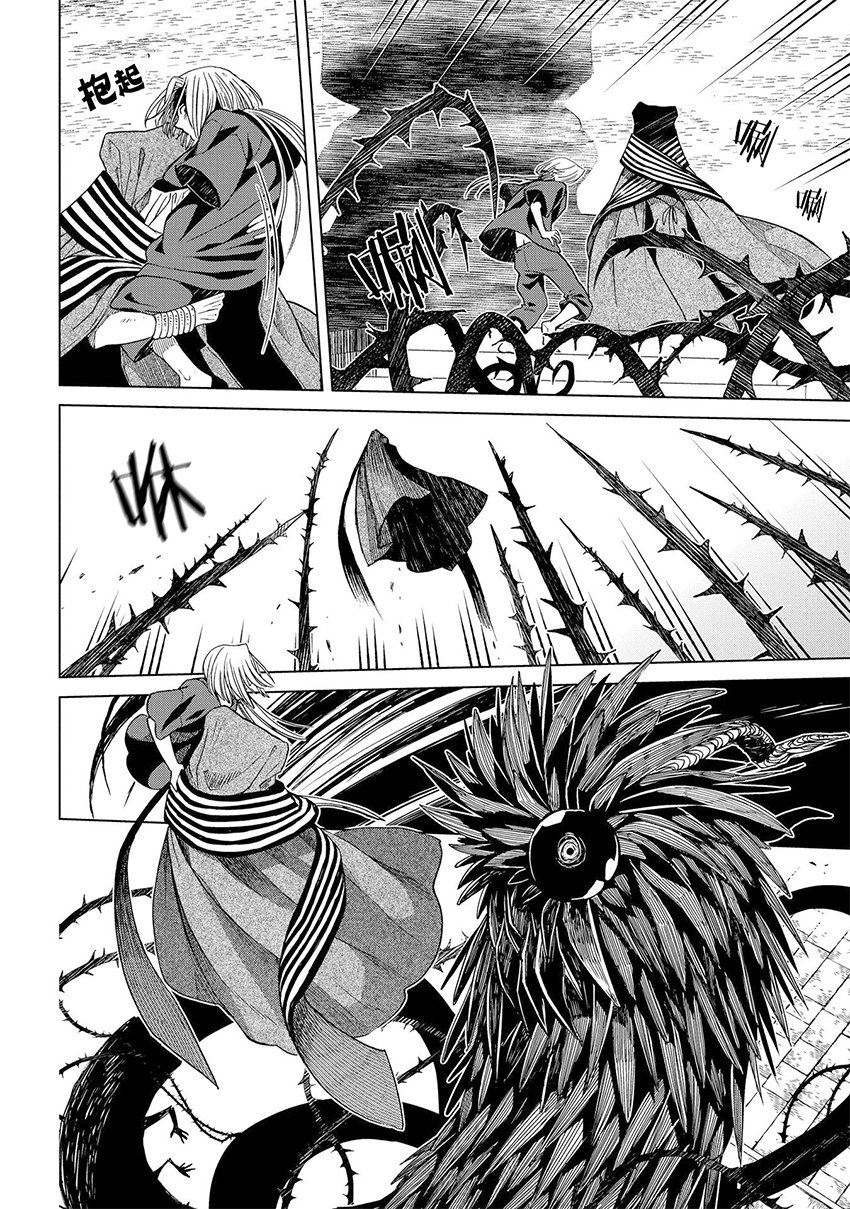 《魔法使之嫁》漫画最新章节第45话免费下拉式在线观看章节第【15】张图片