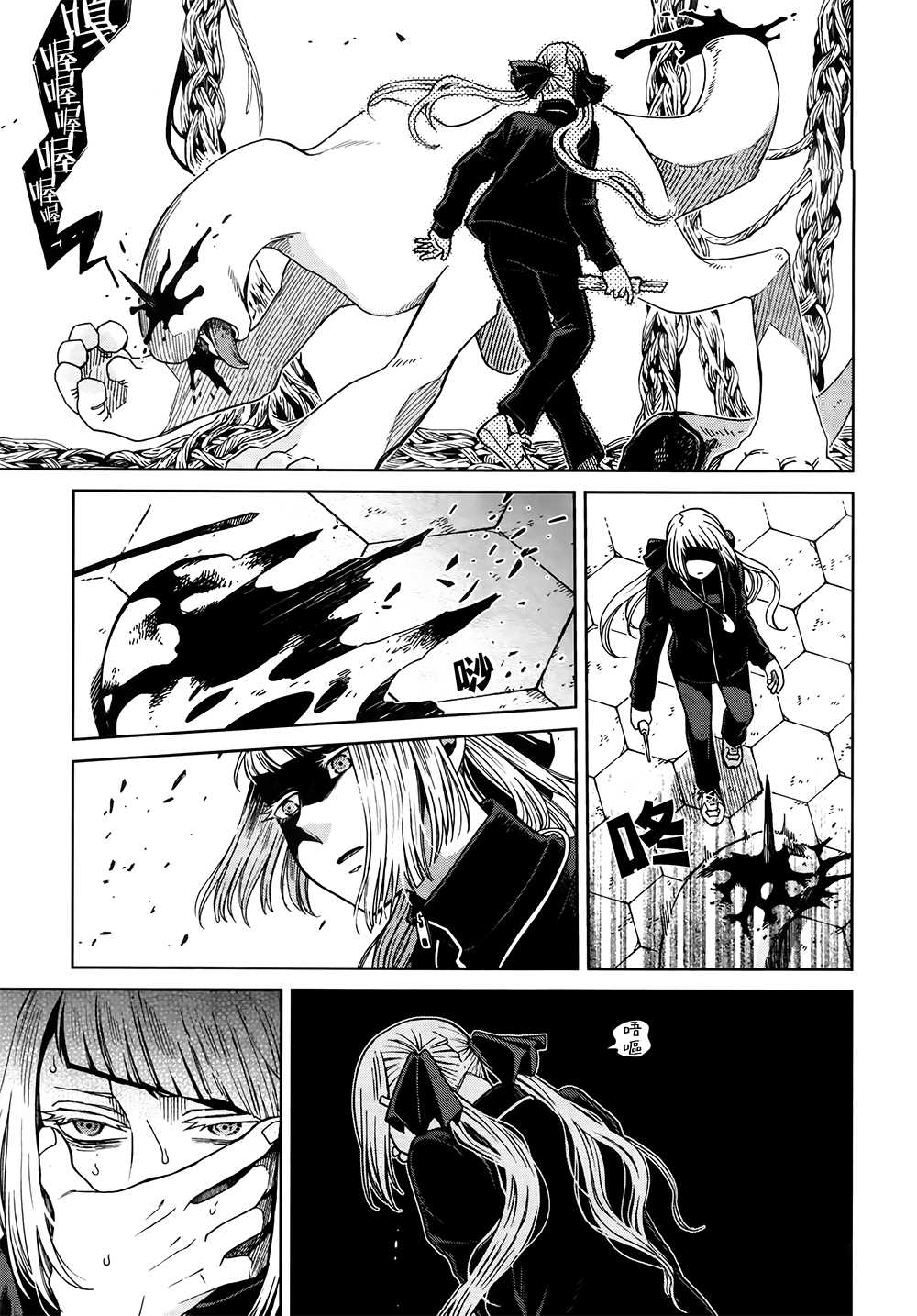 《魔法使之嫁》漫画最新章节第71话免费下拉式在线观看章节第【17】张图片