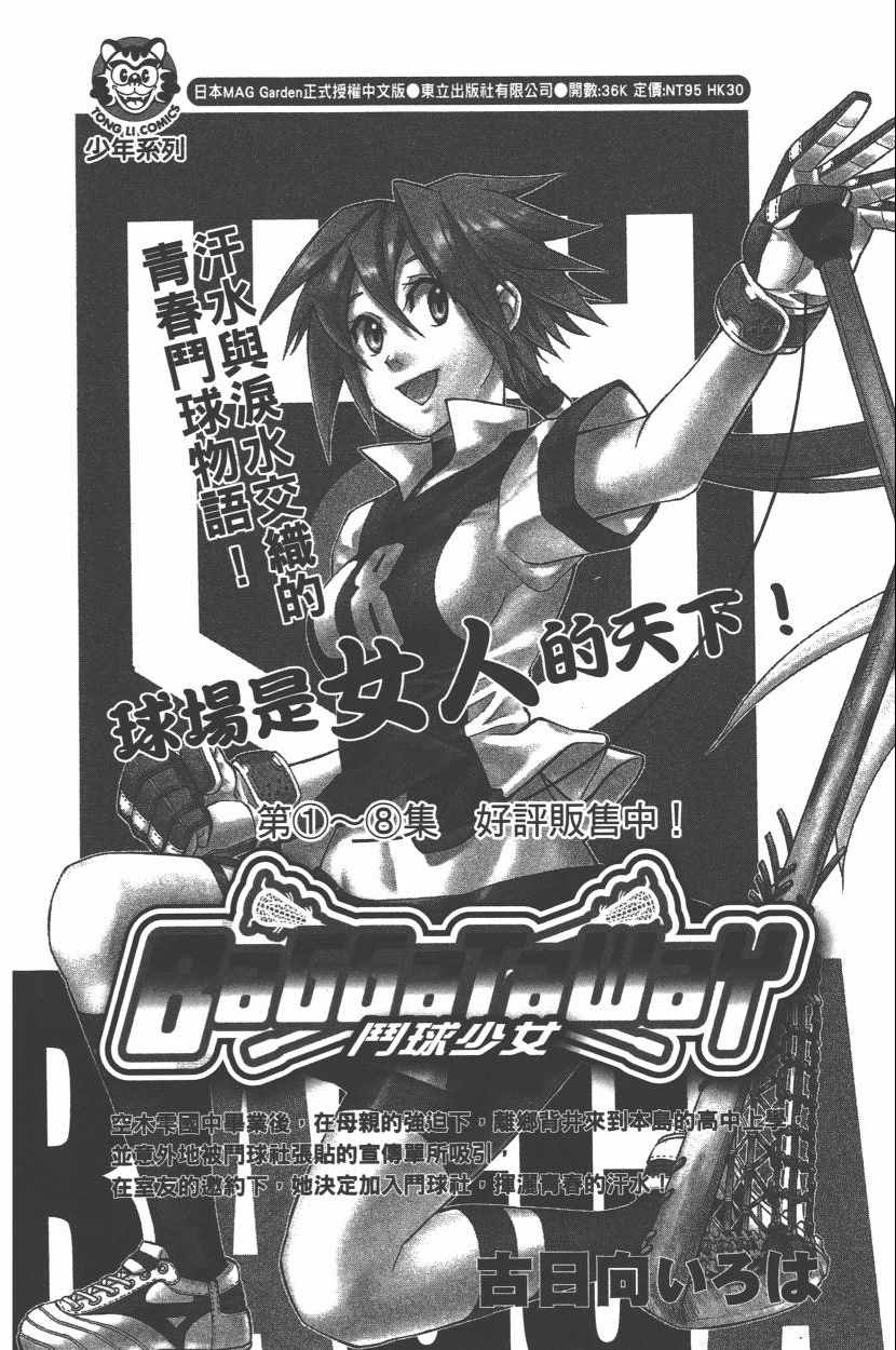 《魔法使之嫁》漫画最新章节第6卷免费下拉式在线观看章节第【189】张图片