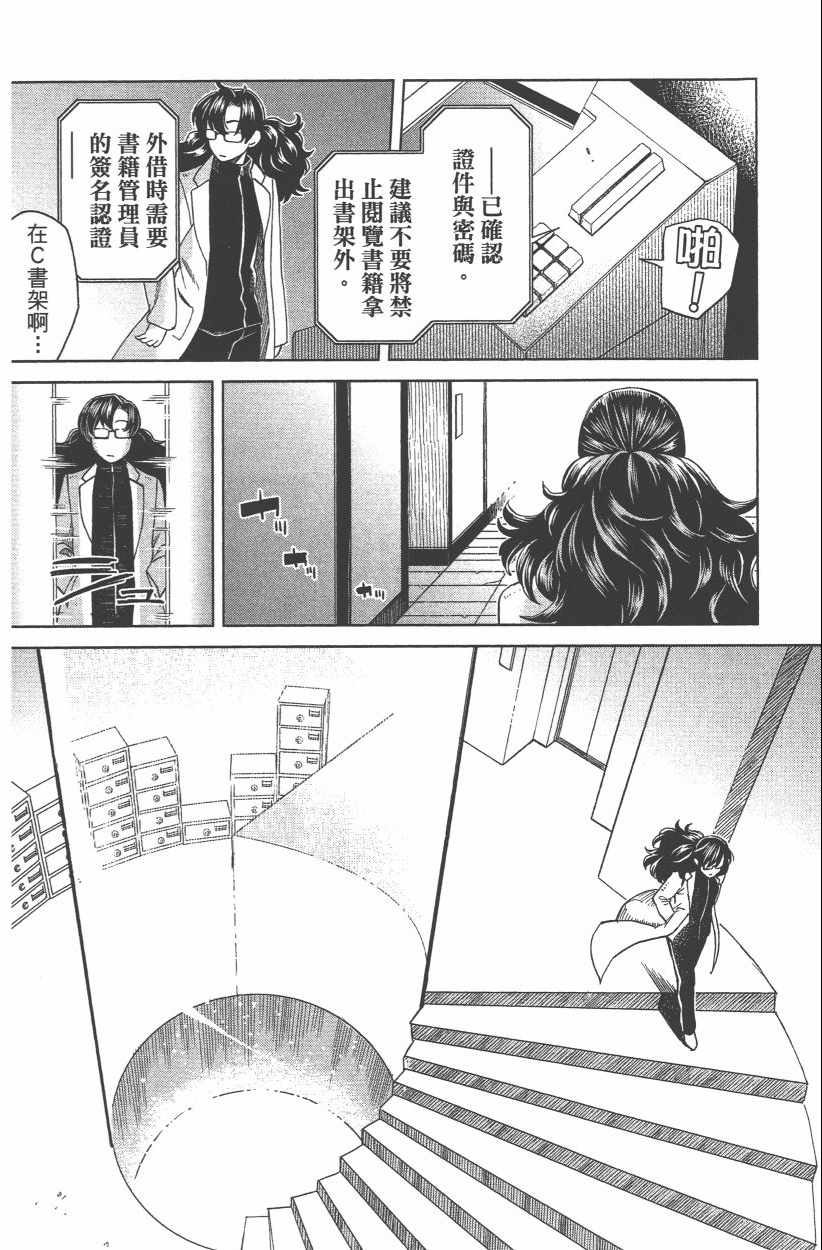 《魔法使之嫁》漫画最新章节第8卷免费下拉式在线观看章节第【118】张图片