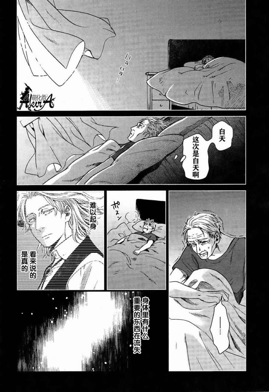 《魔法使之嫁》漫画最新章节第22话免费下拉式在线观看章节第【16】张图片