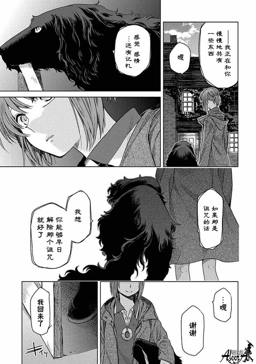 《魔法使之嫁》漫画最新章节第13话免费下拉式在线观看章节第【23】张图片