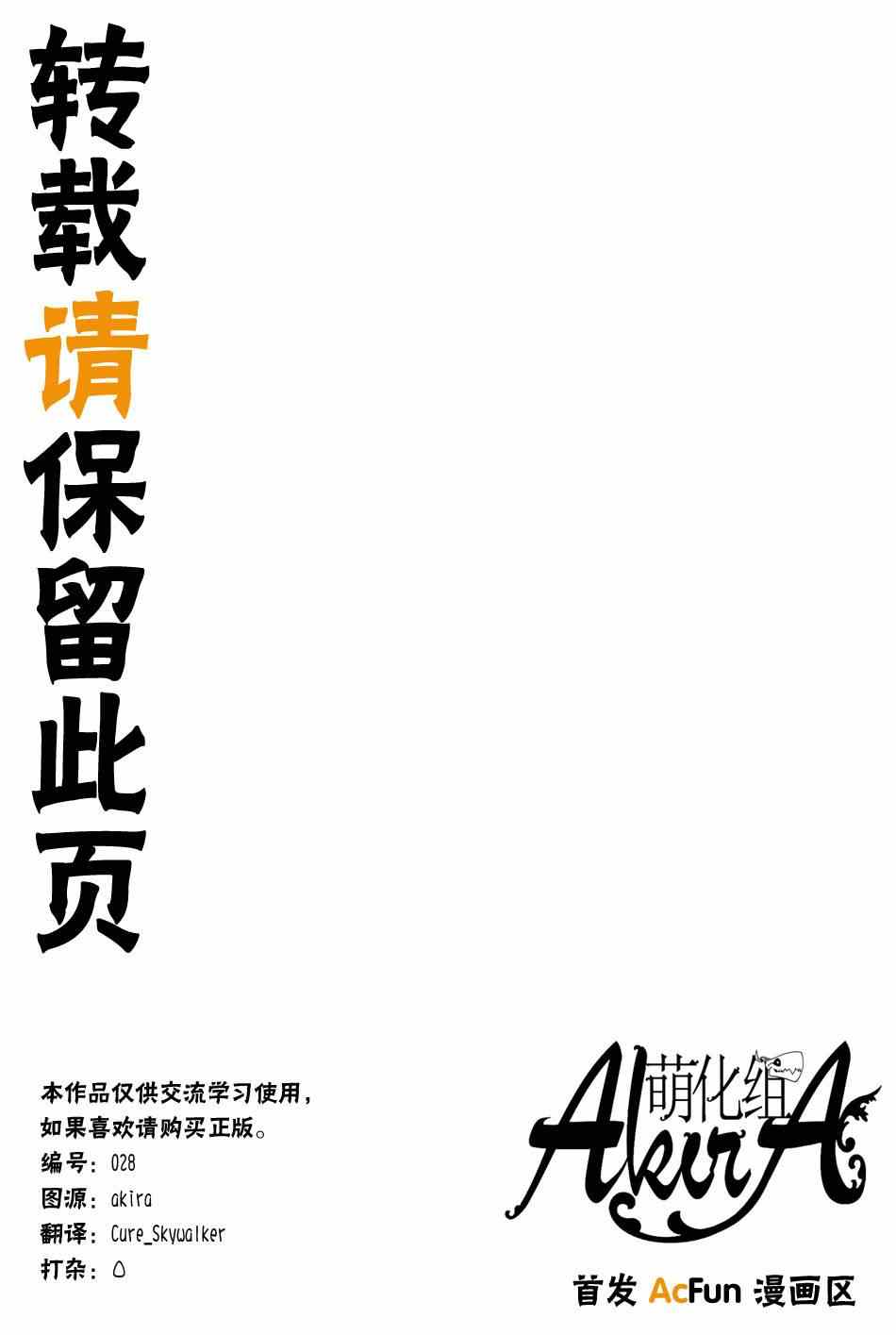 《魔法使之嫁》漫画最新章节第7话免费下拉式在线观看章节第【36】张图片