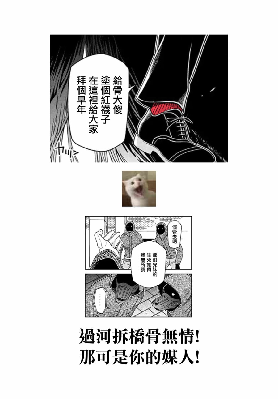 《魔法使之嫁》漫画最新章节第64话免费下拉式在线观看章节第【37】张图片