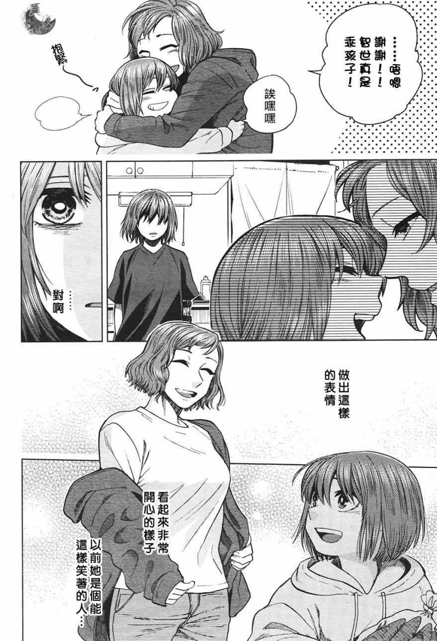 《魔法使之嫁》漫画最新章节第42话免费下拉式在线观看章节第【5】张图片