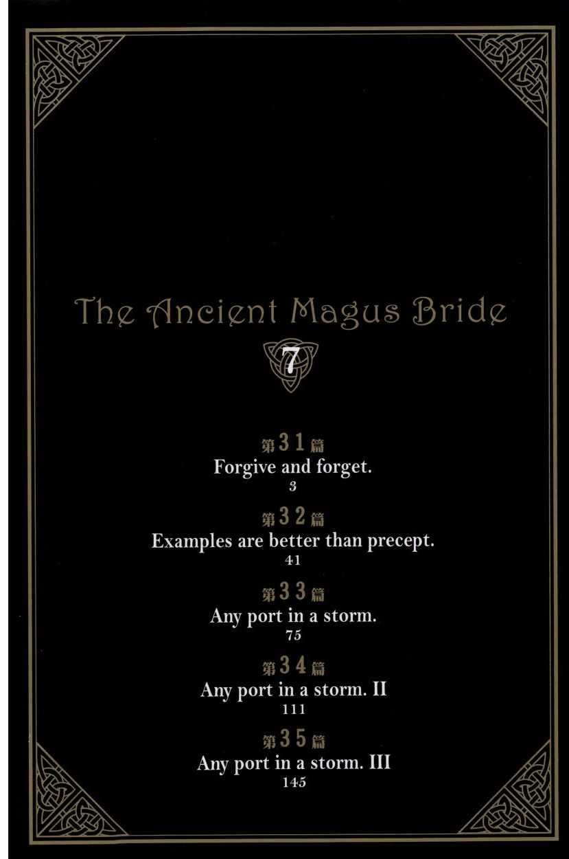 《魔法使之嫁》漫画最新章节第7卷免费下拉式在线观看章节第【5】张图片