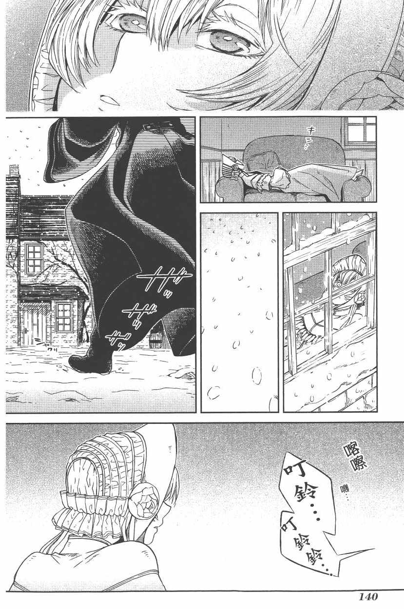 《魔法使之嫁》漫画最新章节第5卷免费下拉式在线观看章节第【143】张图片