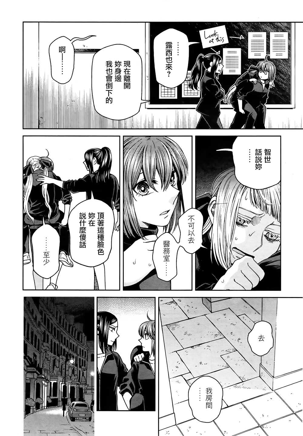 《魔法使之嫁》漫画最新章节第71话免费下拉式在线观看章节第【32】张图片