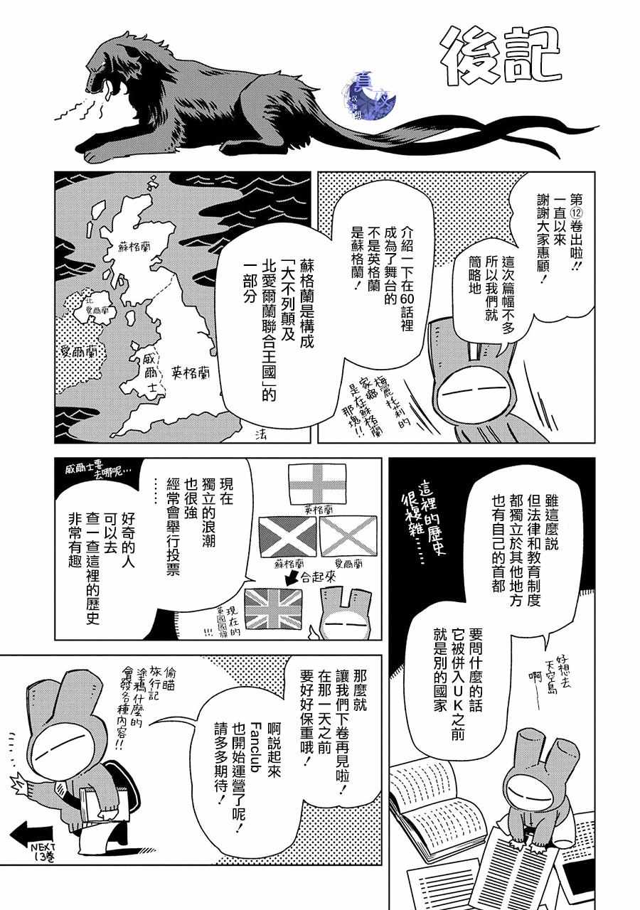 《魔法使之嫁》漫画最新章节特典8免费下拉式在线观看章节第【1】张图片