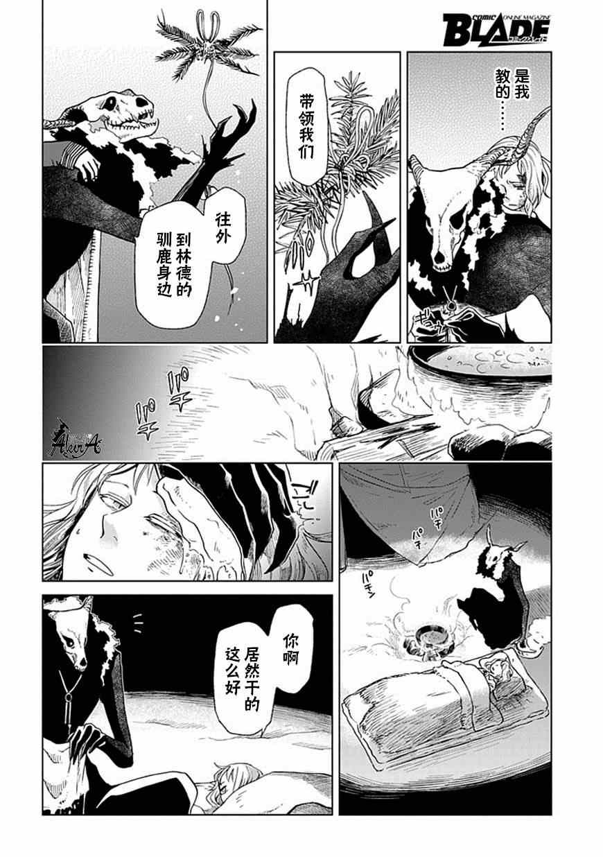 《魔法使之嫁》漫画最新章节第16话免费下拉式在线观看章节第【30】张图片