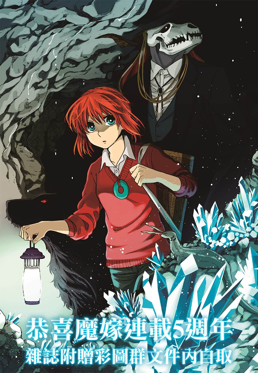 《魔法使之嫁》漫画最新章节第66话免费下拉式在线观看章节第【41】张图片
