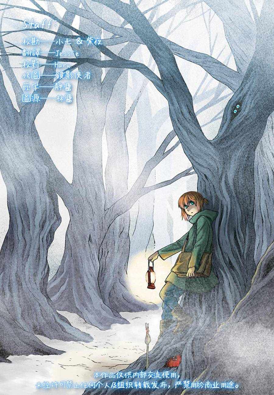 《魔法使之嫁》漫画最新章节第55话免费下拉式在线观看章节第【31】张图片