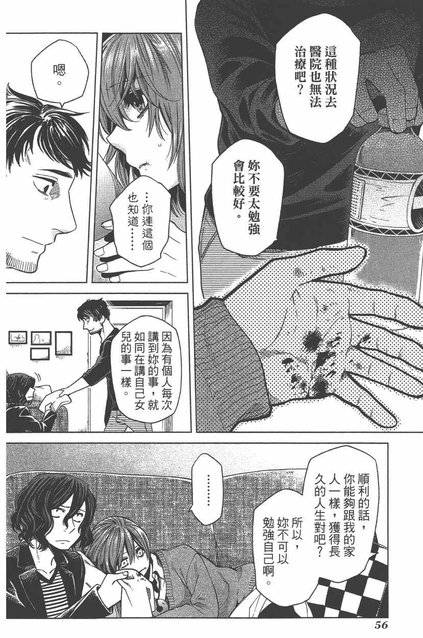 《魔法使之嫁》漫画最新章节第7卷免费下拉式在线观看章节第【59】张图片