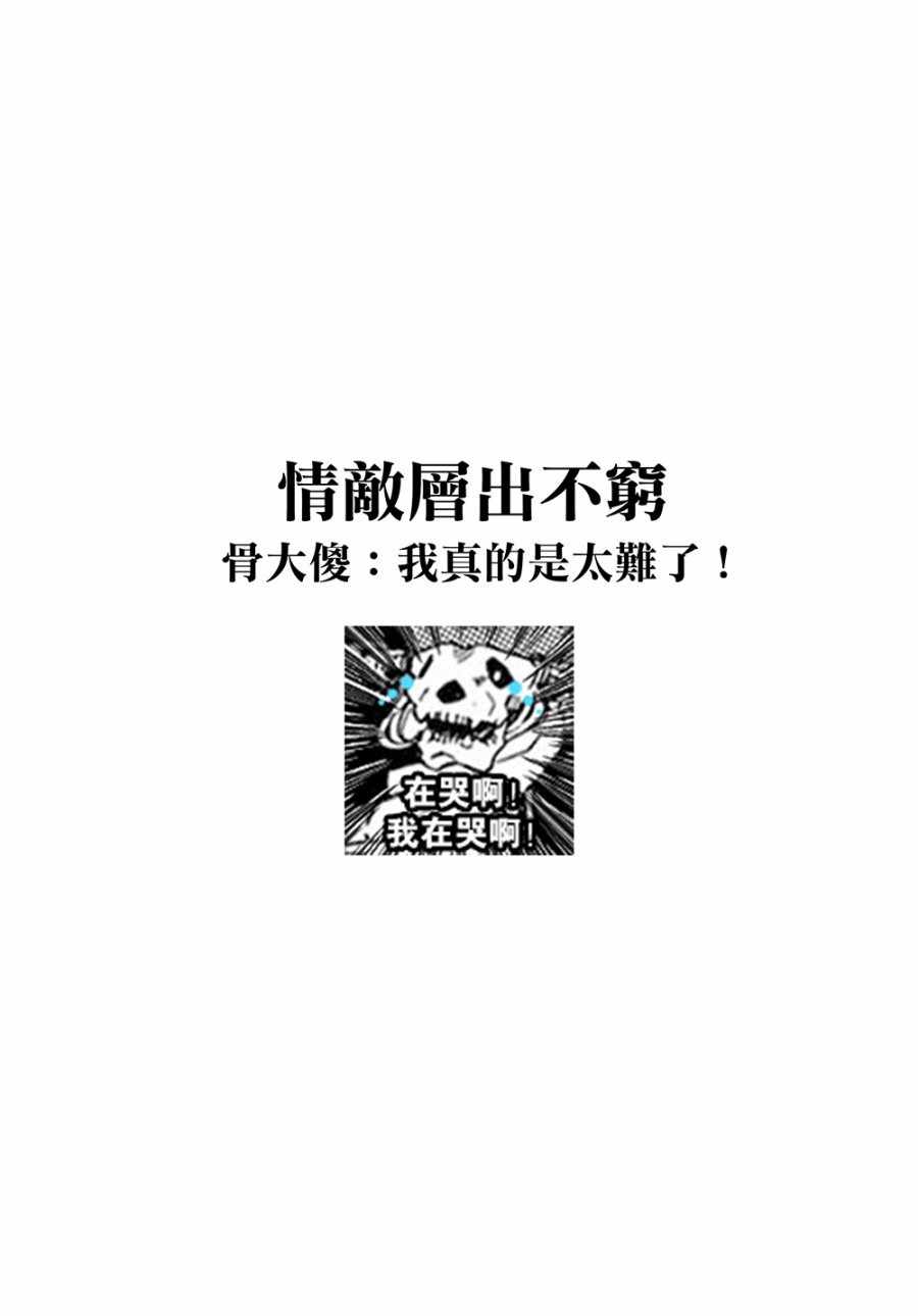 《魔法使之嫁》漫画最新章节第62话免费下拉式在线观看章节第【36】张图片