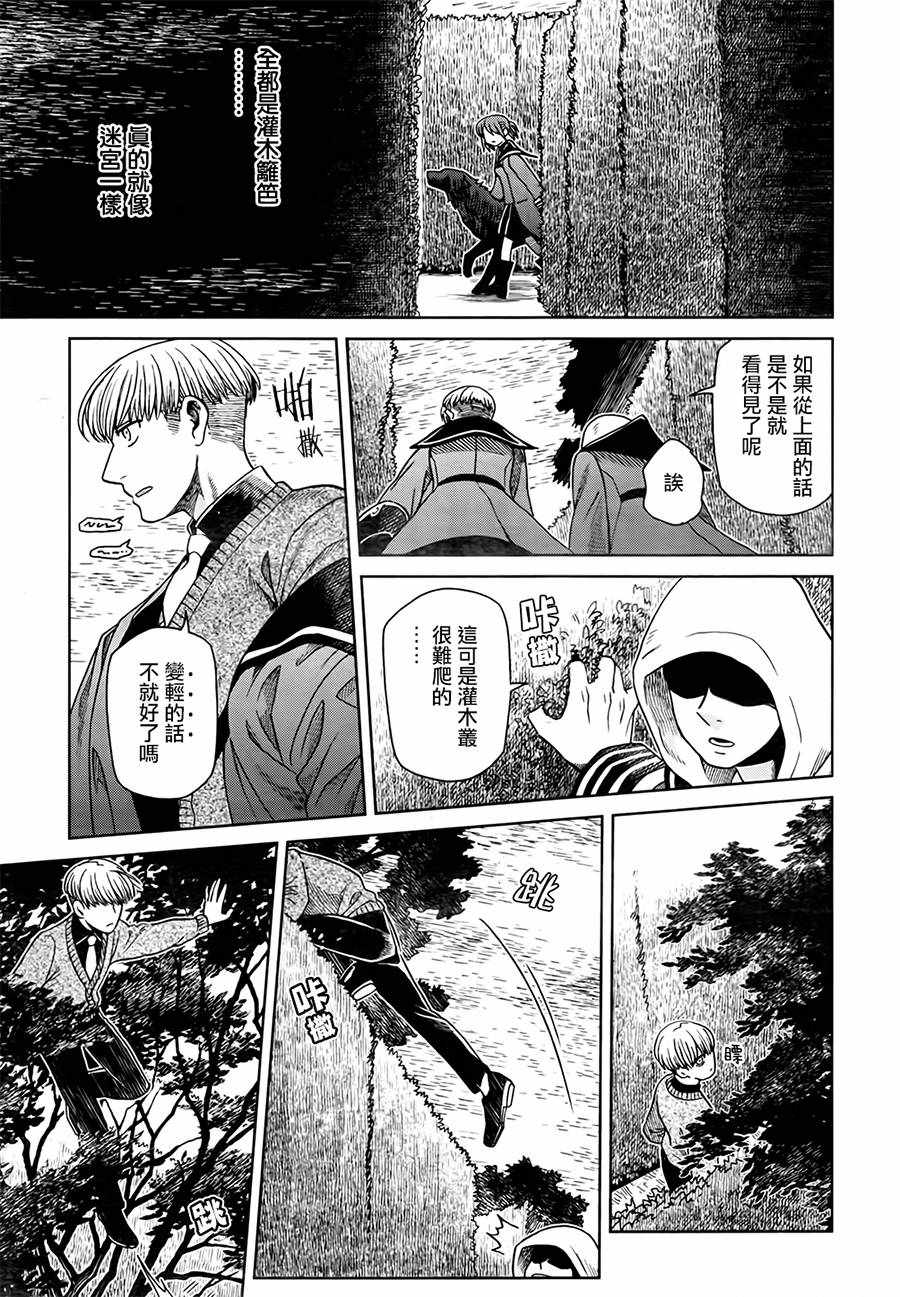 《魔法使之嫁》漫画最新章节第55话免费下拉式在线观看章节第【13】张图片