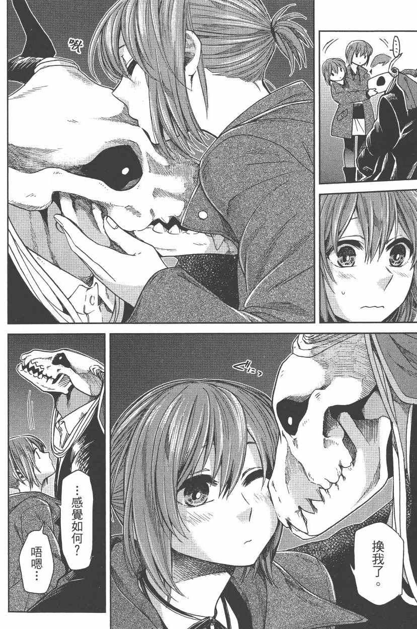 《魔法使之嫁》漫画最新章节第5卷免费下拉式在线观看章节第【179】张图片