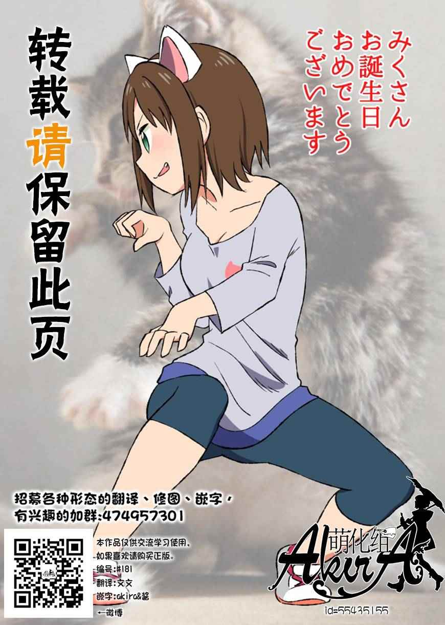 《魔法使之嫁》漫画最新章节第26话免费下拉式在线观看章节第【39】张图片