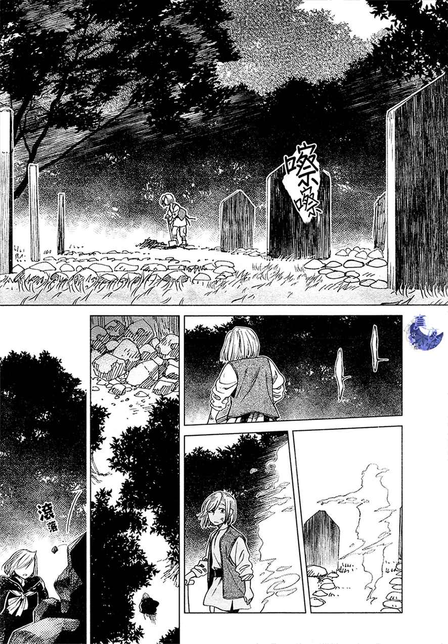 《魔法使之嫁》漫画最新章节第43话免费下拉式在线观看章节第【21】张图片