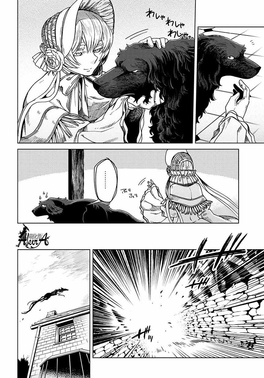 《魔法使之嫁》漫画最新章节第31话免费下拉式在线观看章节第【4】张图片