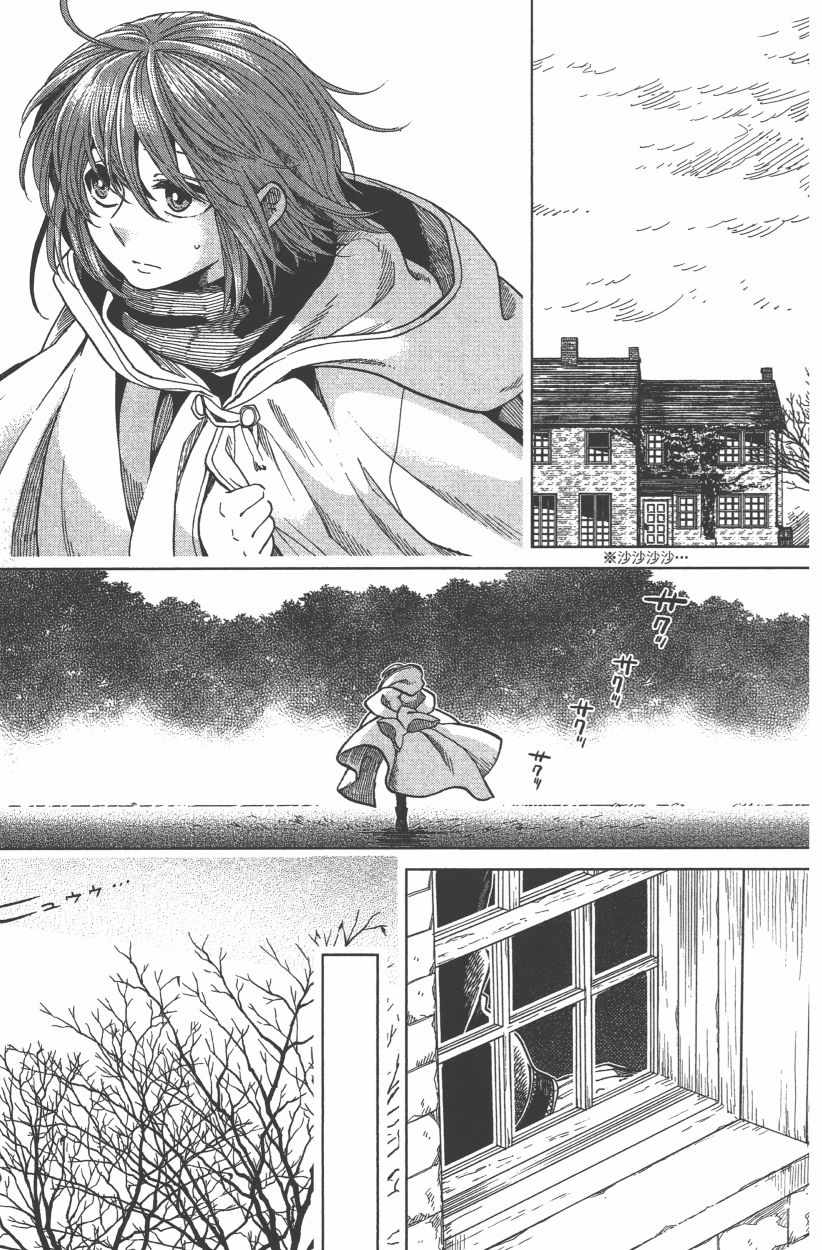 《魔法使之嫁》漫画最新章节第8卷免费下拉式在线观看章节第【7】张图片