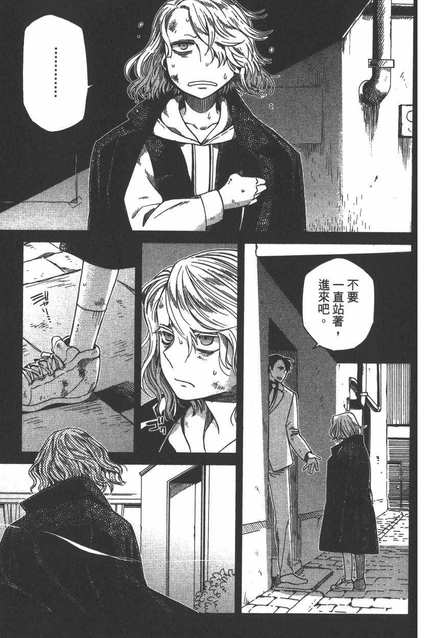 《魔法使之嫁》漫画最新章节第6卷免费下拉式在线观看章节第【46】张图片