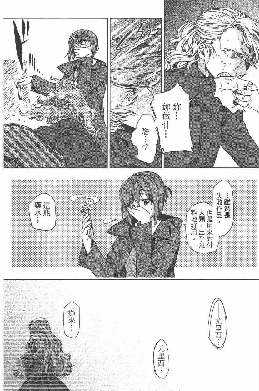 《魔法使之嫁》漫画最新章节第2卷免费下拉式在线观看章节第【154】张图片