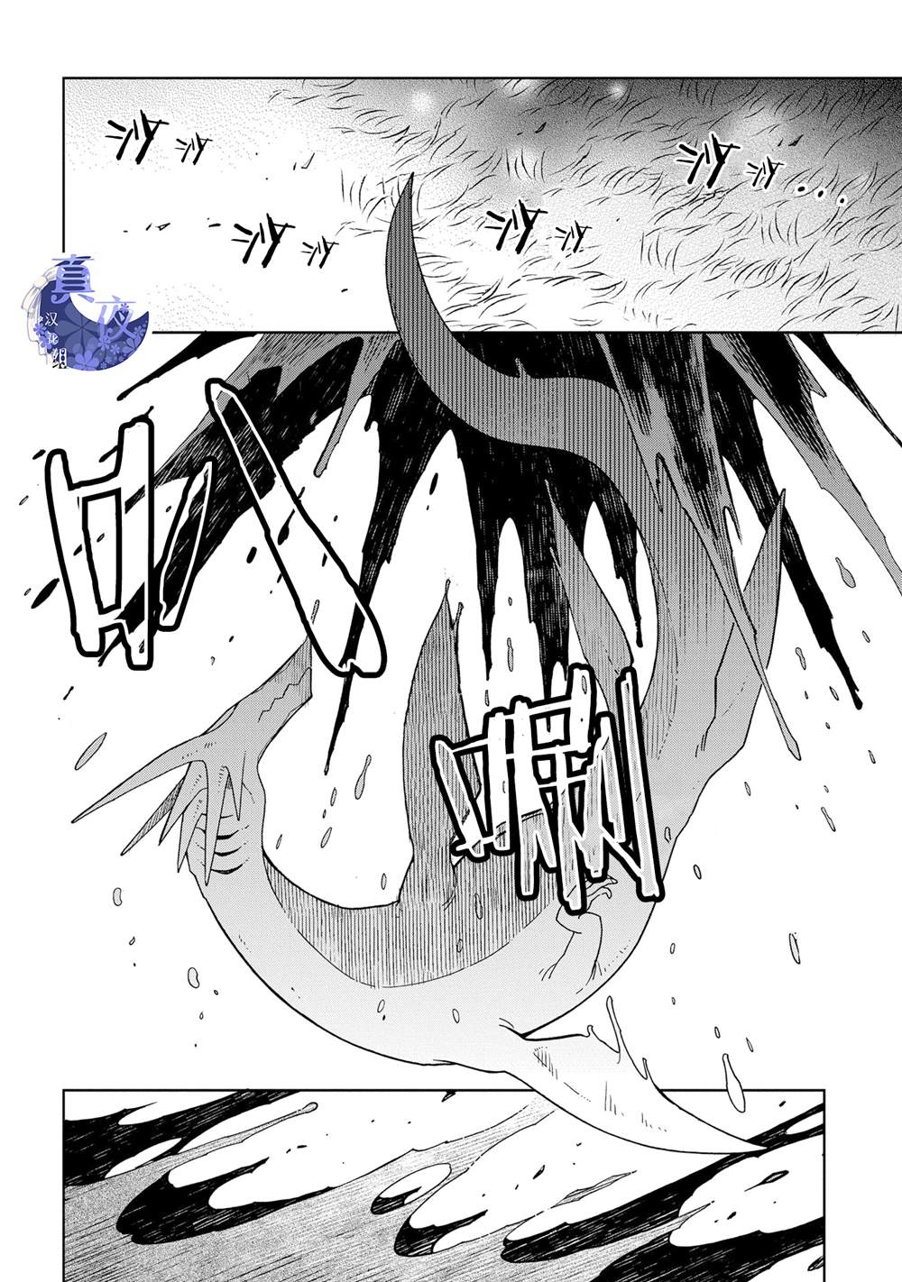 《魔法使之嫁》漫画最新章节第83话免费下拉式在线观看章节第【36】张图片