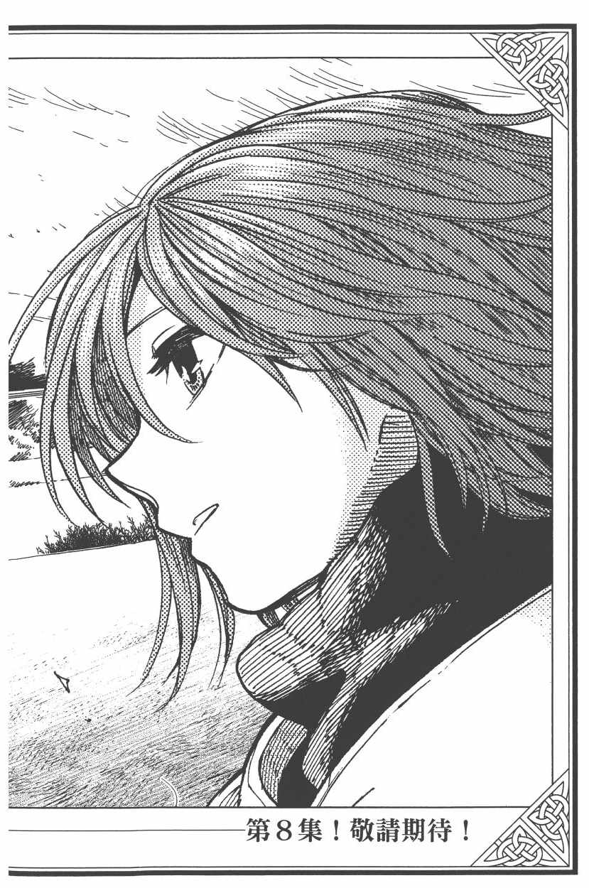 《魔法使之嫁》漫画最新章节第7卷免费下拉式在线观看章节第【179】张图片