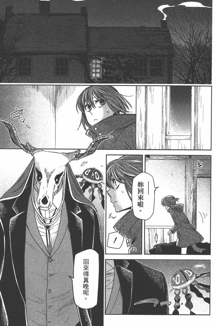 《魔法使之嫁》漫画最新章节第6卷免费下拉式在线观看章节第【68】张图片